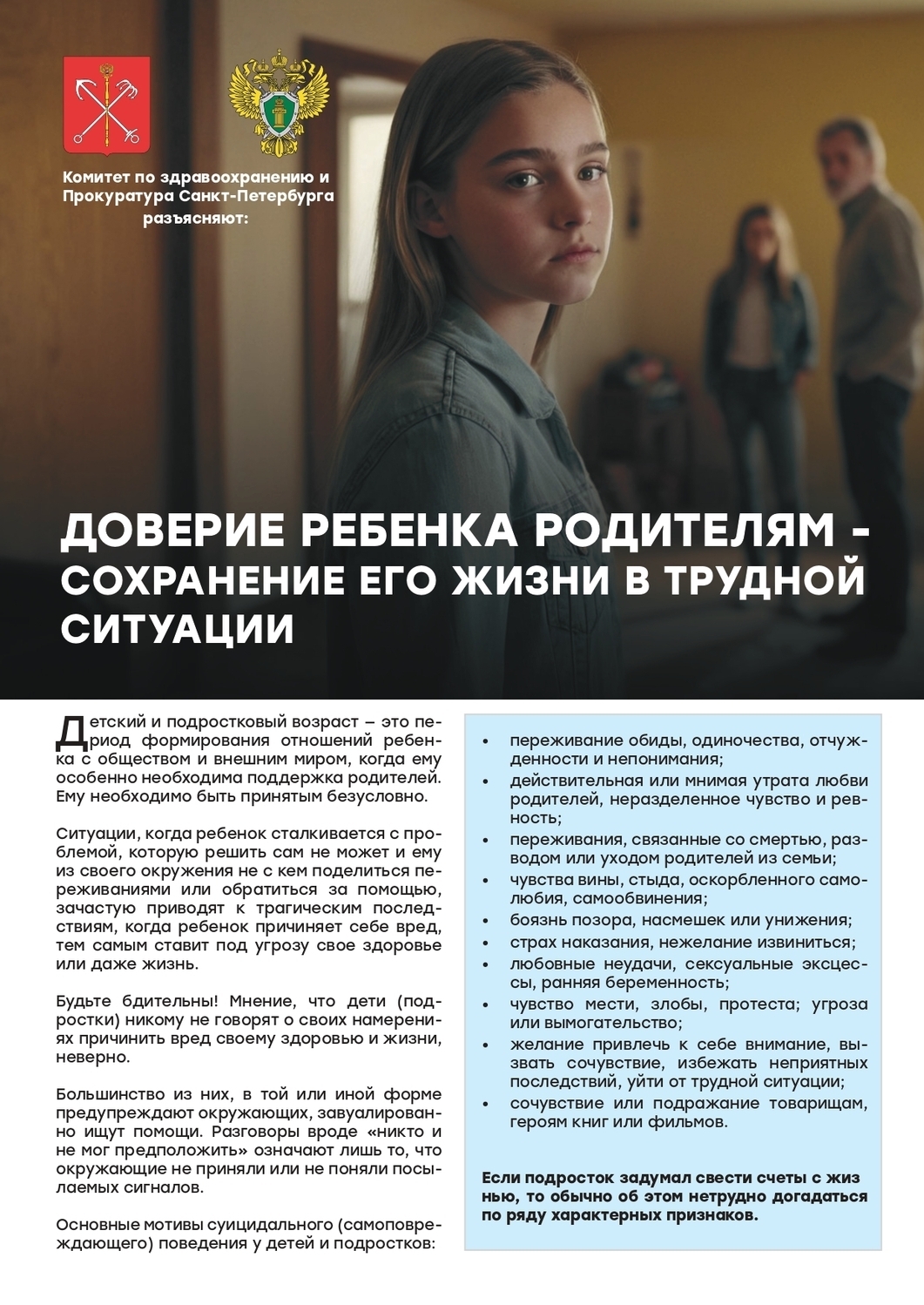 России подросток ню Социальный педагог